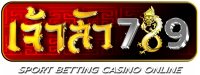 เจ้าสัว789 ศูนย์รวมเกมพนันออนไลน์ ฝาก-ถอนไม่มีขั้นต่ำ